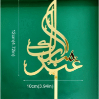 Eid Mubarak Acrylic Cake Topper 1