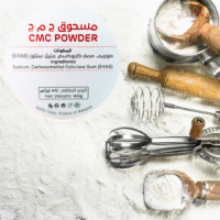 CMC Powder 40g